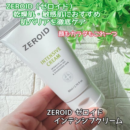 インテンシブクリーム/ZEROID/フェイスクリームを使ったクチコミ(1枚目)