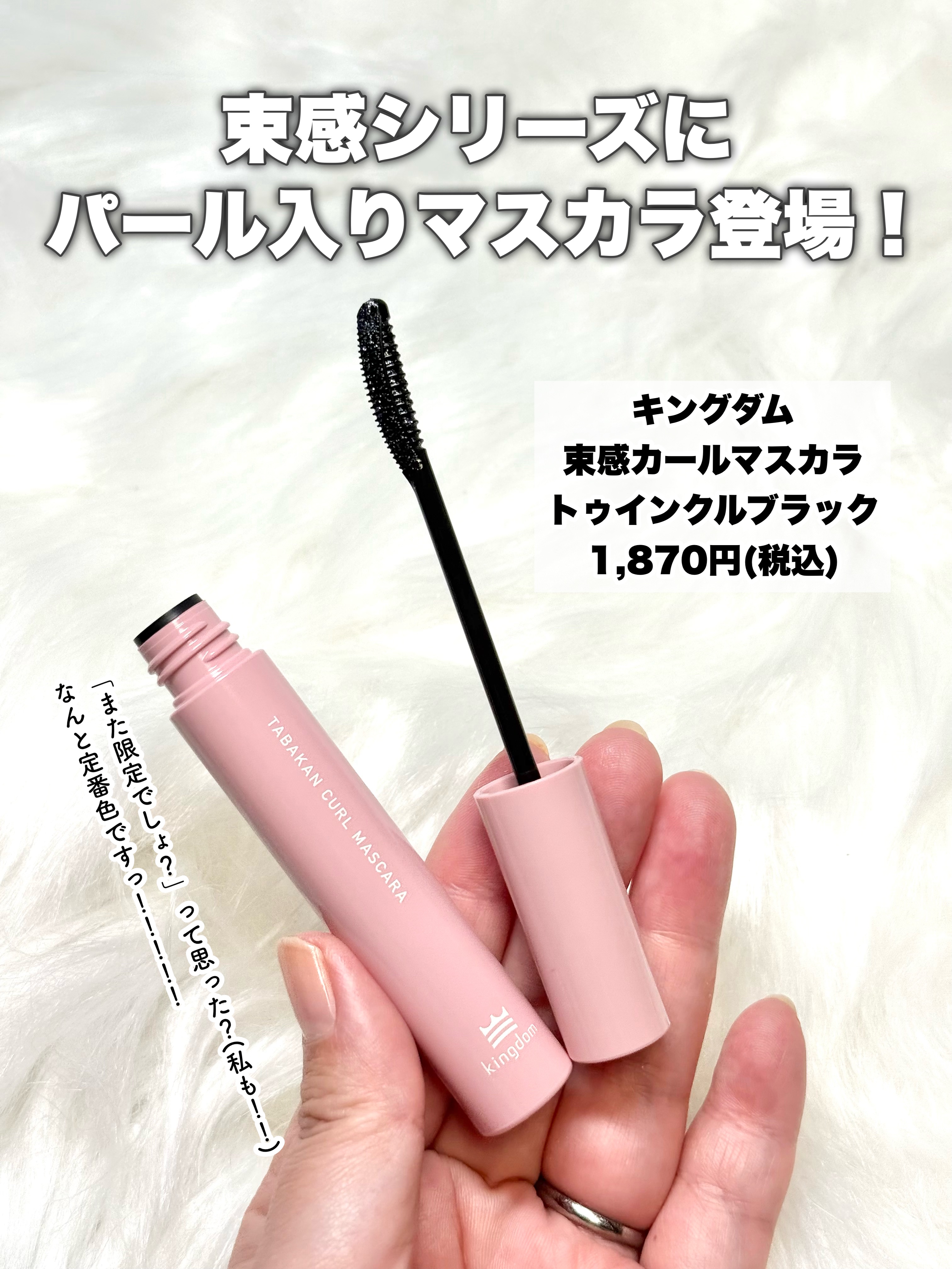 キングダム 束感カールマスカラ/キングダム/マスカラを使ったクチコミ（2枚目）