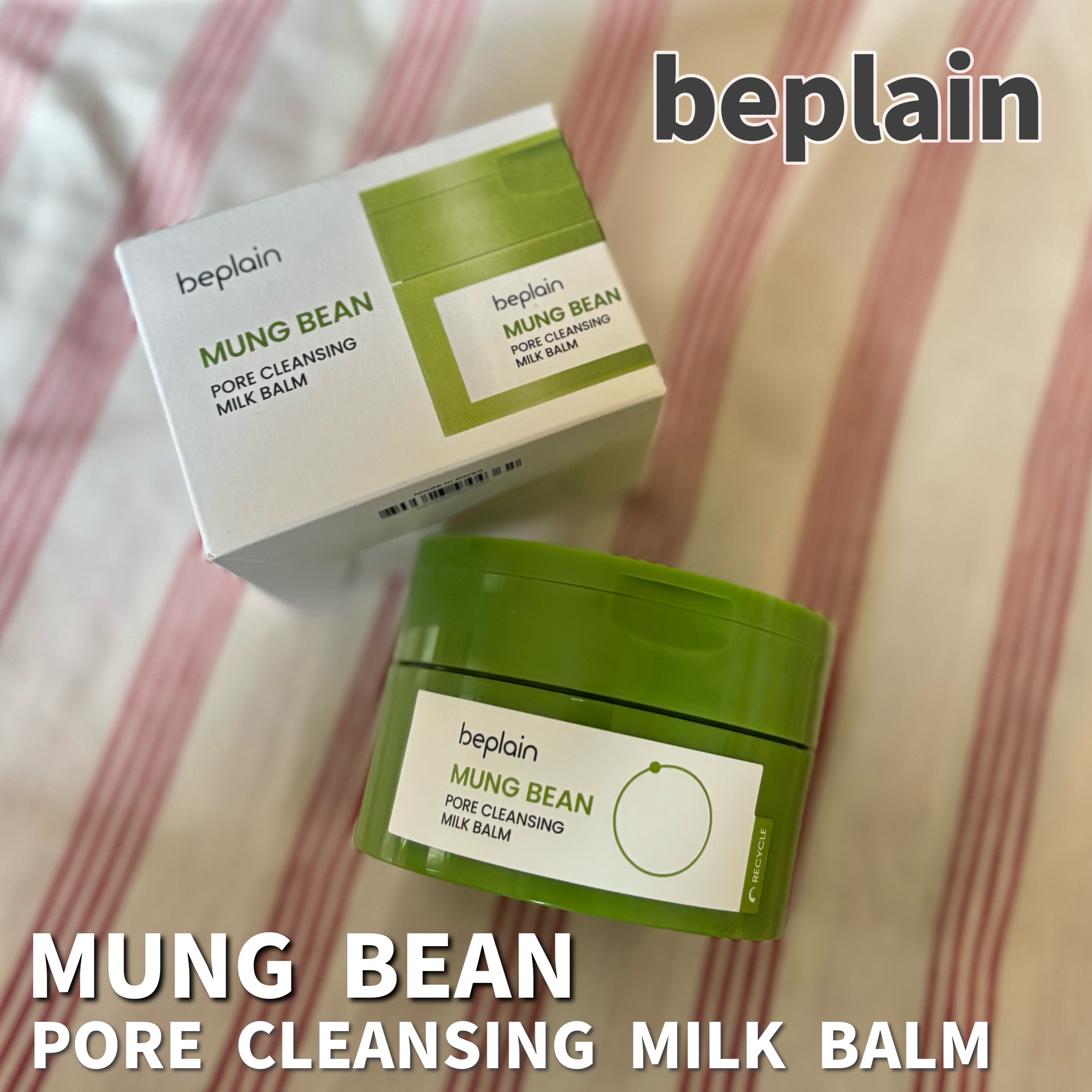 緑豆毛穴クレンジングミルクバーム/beplain/クレンジングバームを使ったクチコミ（1枚目）