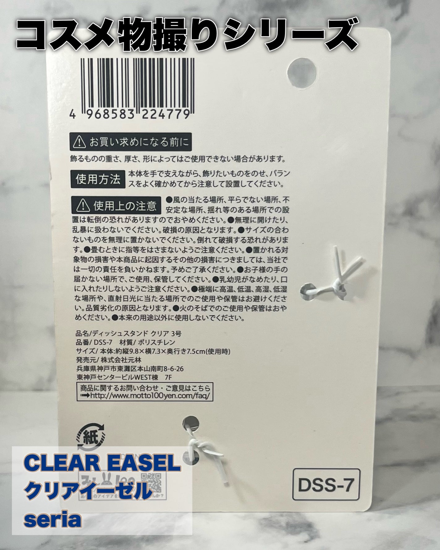 し・ほみん on LIPS 「✦コスメ物撮りシリーズ✦コスメをキレイに撮ろうスタンド編③CL..」(4枚目)