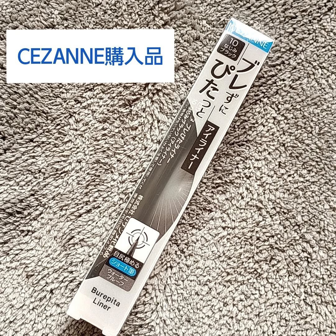 ブレぴたライナー/CEZANNE/アイライナーを使ったクチコミ（1枚目）