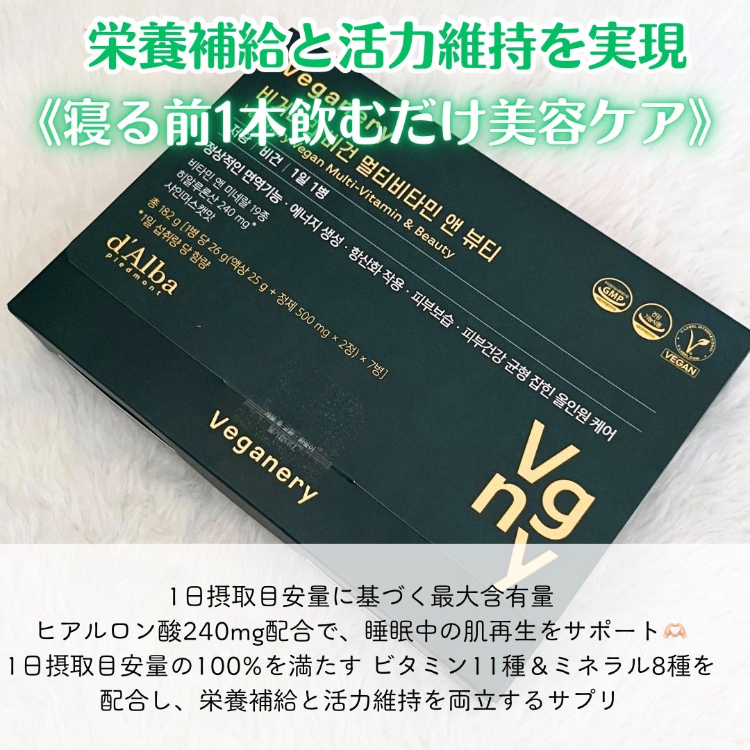 ヴィーガナリー マルチビタミン&ビューティー/ダルバ/美容サプリメントを使ったクチコミ(2枚目)