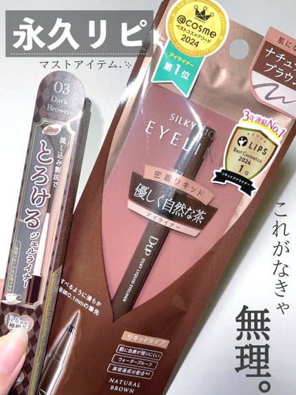 クリーミータッチライナー/キャンメイク/ジェルアイライナーを使ったクチコミ(1枚目)