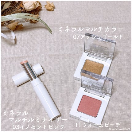 SUIKOミネラルマルチカラー/SUIKO HATSUCURE/単色アイシャドウを使ったクチコミ(2枚目)