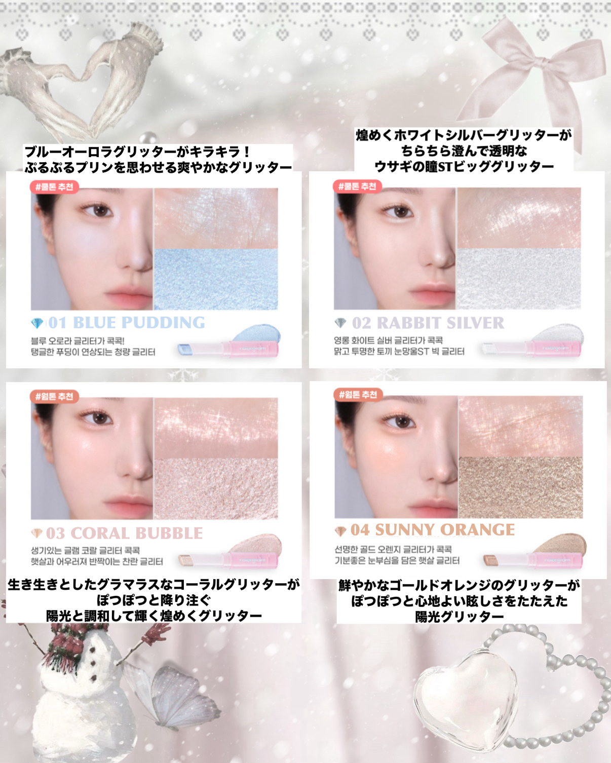 ミルクブリンハートライター/Colorgram/パウダーハイライトを使ったクチコミ（2枚目）