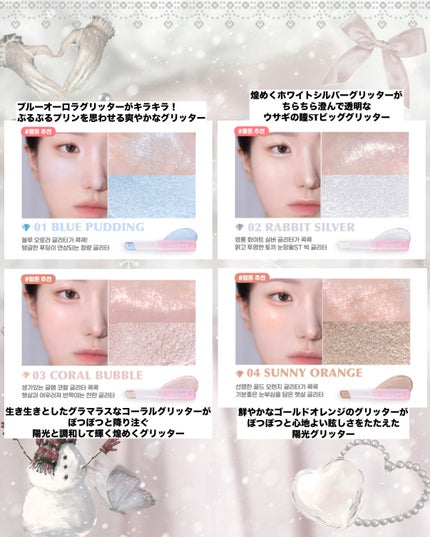 ミルクブリンハートライター/Colorgram/パウダーハイライトを使ったクチコミ(2枚目)