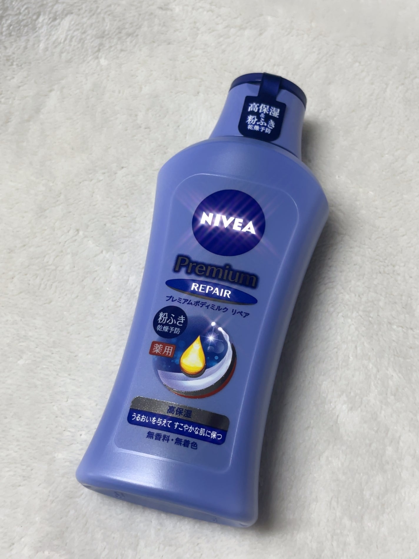 ニベア プレミアムボディミルク リペア/ニベア/ボディミルクを使ったクチコミ(1枚目)