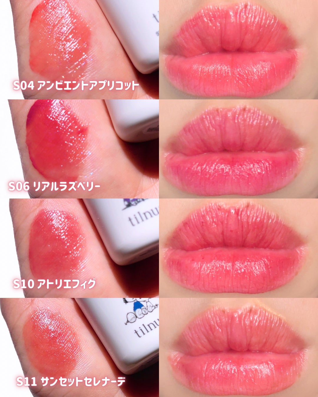 ティルナス サンリットパール ティント/tilnus/リップティントを使ったクチコミ(3枚目)