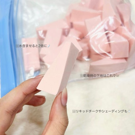 メイクアップスポンジバリューパック ウェッジ型/DAISO/パフ・スポンジを使ったクチコミ(1枚目)