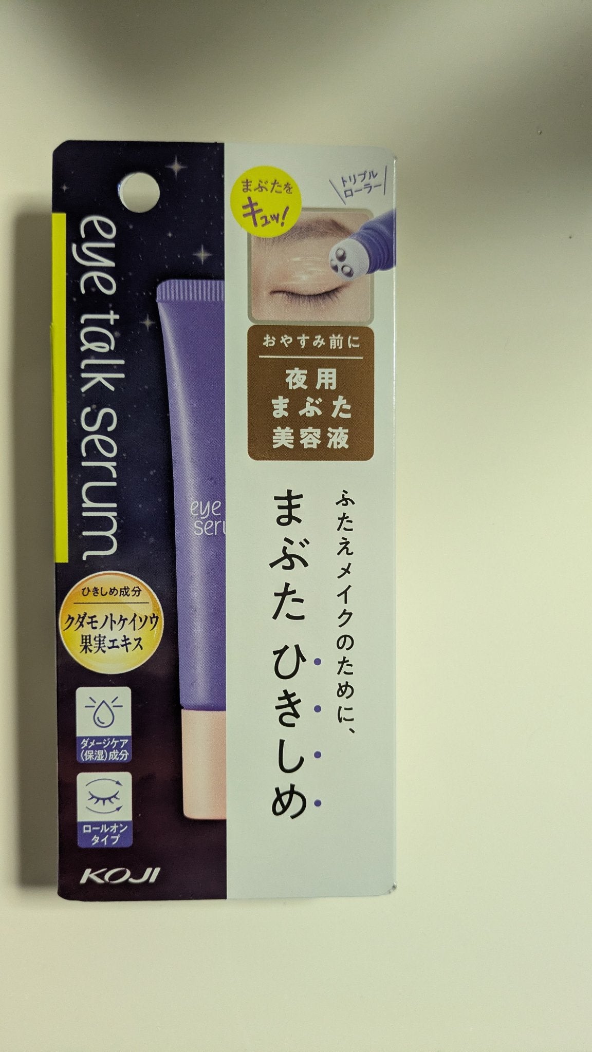 アイトークセラム/アイトーク/アイケア・アイクリームを使ったクチコミ(1枚目)