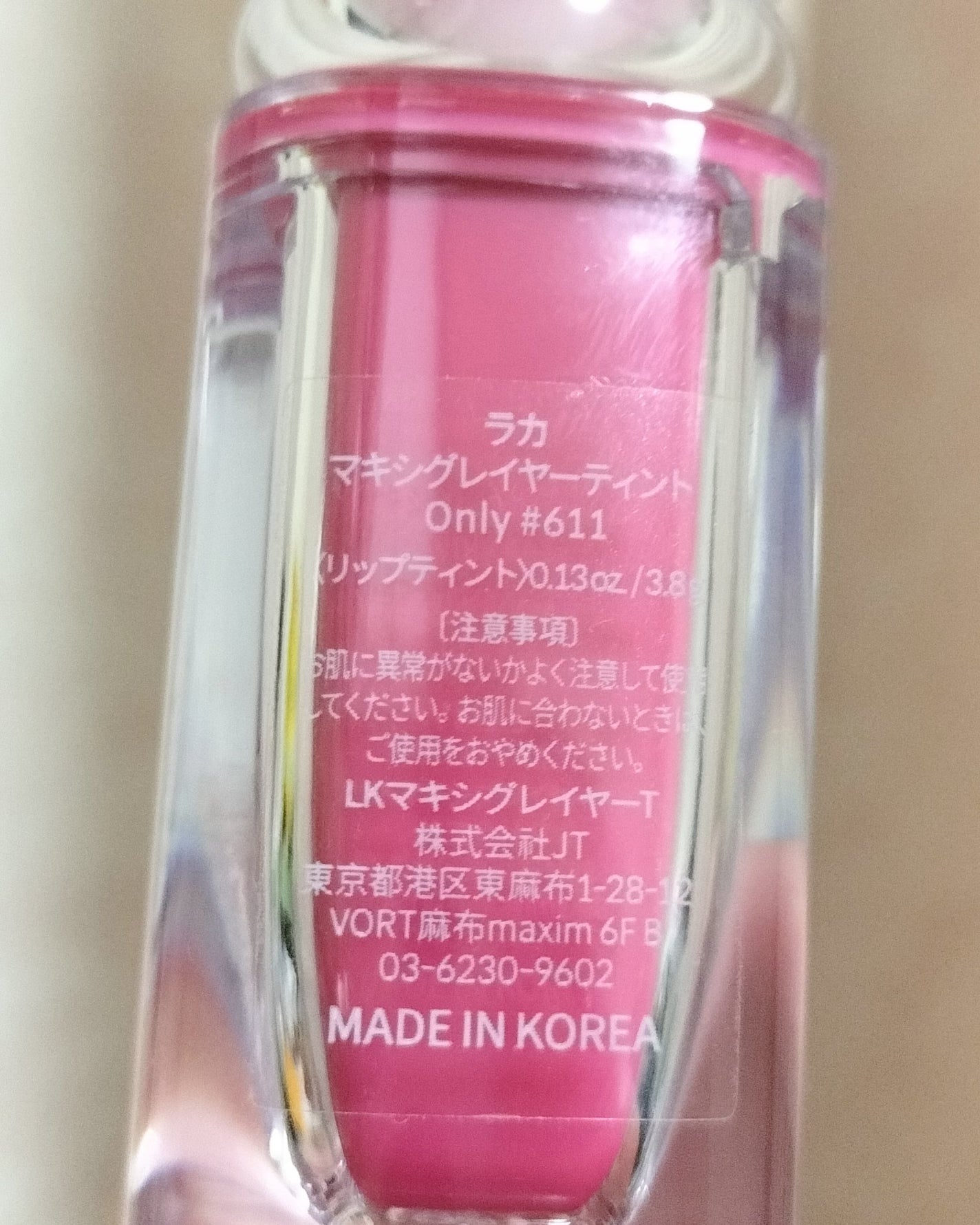 ラカ マキシグレイヤーティント/Laka/リップティントを使ったクチコミ(3枚目)