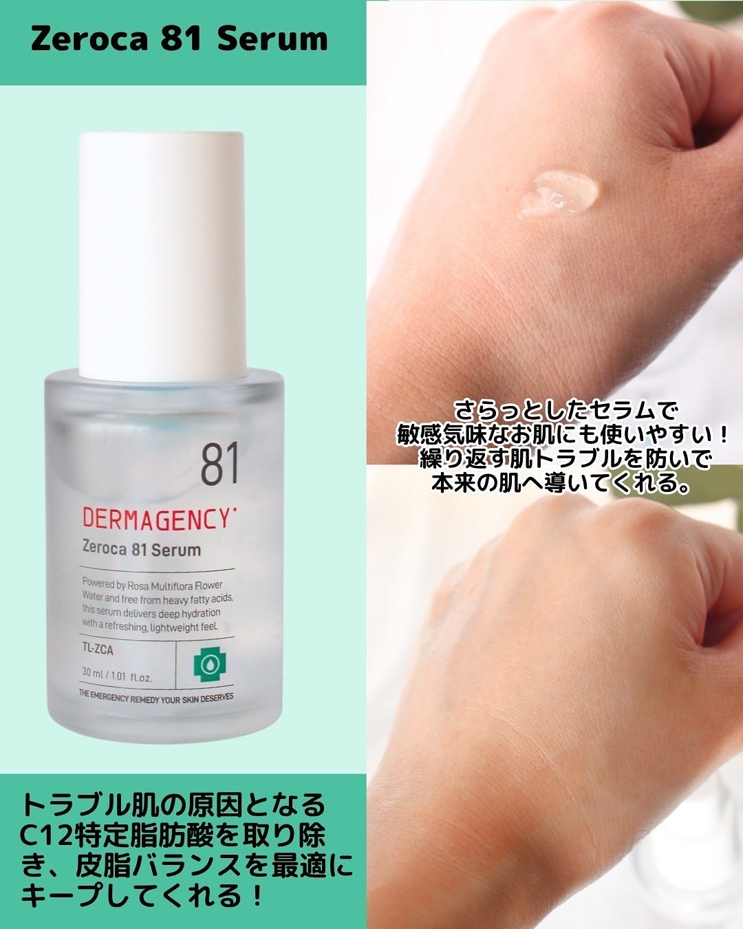 ダーマジェンシー ゼロカ86 トナー/DERMAGENCY/化粧水を使ったクチコミ(3枚目)