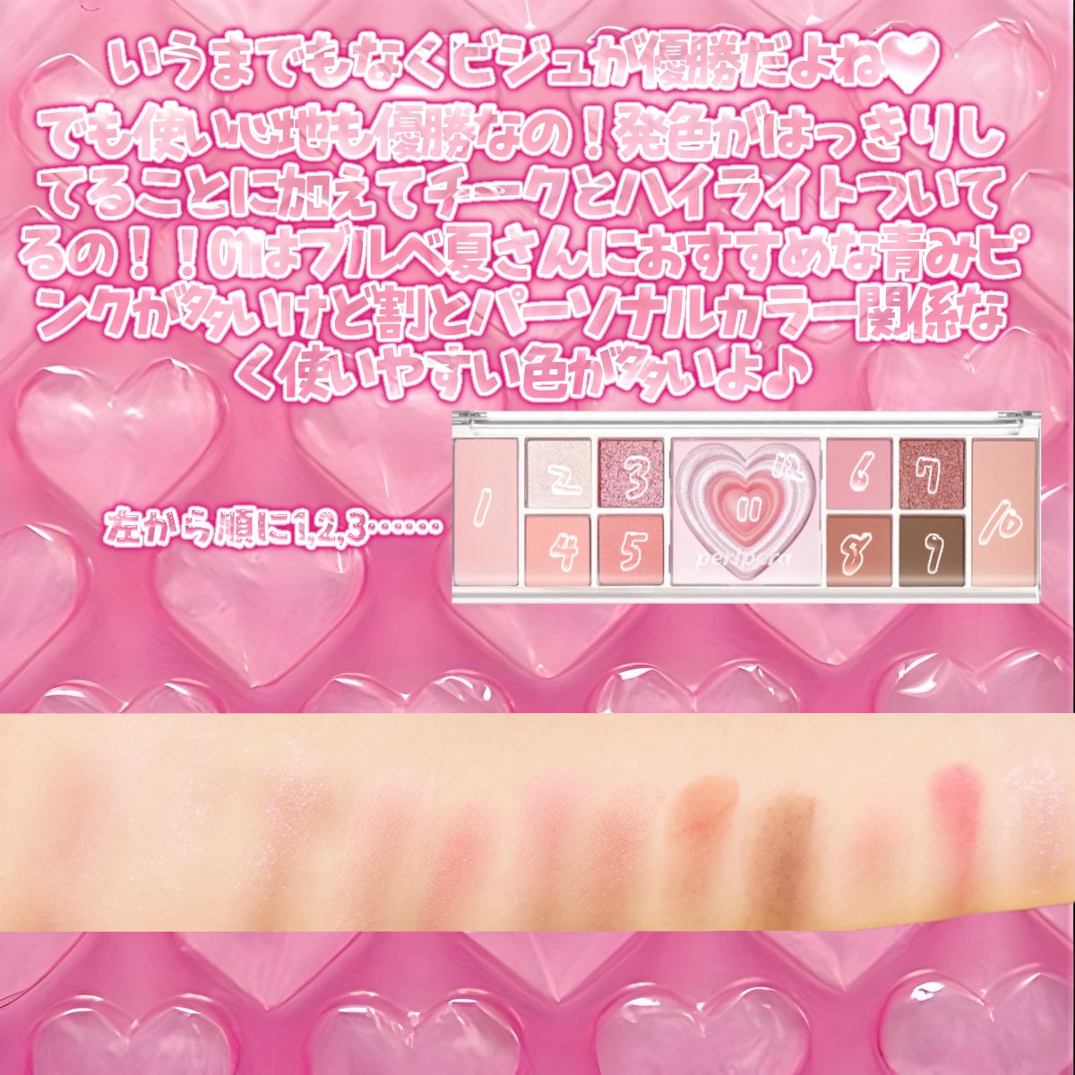 PERIPERA オールテイクムードライクパレットのクチコミ「ごめんなさい風邪ひいてました（ ;  ; ）

久しぶりの投稿なのになんか思い通りの感じの可愛.....」（2枚目）