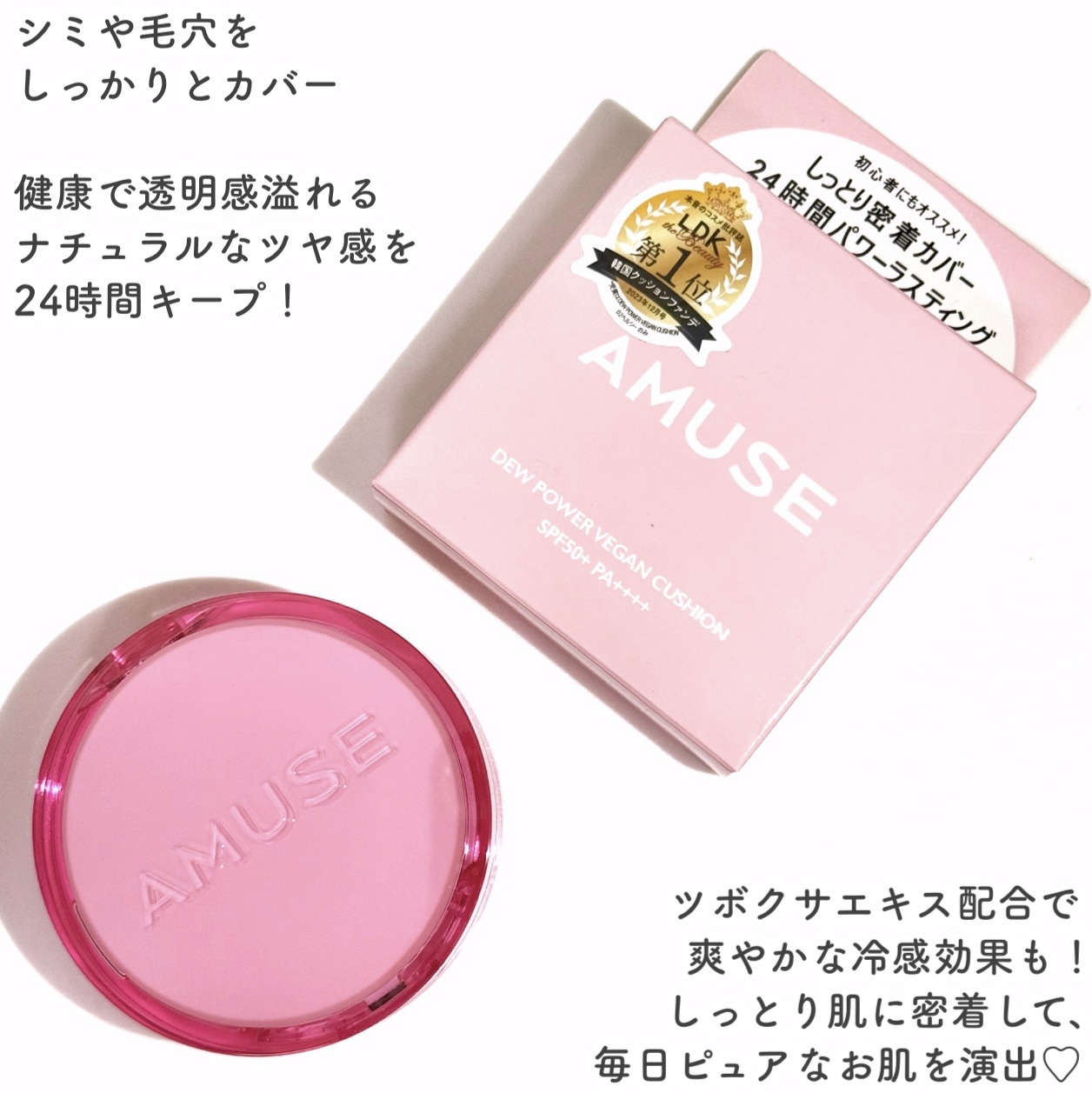 デューパワーヴィーガンクッション/AMUSE/クッションファンデーションを使ったクチコミ（2枚目）
