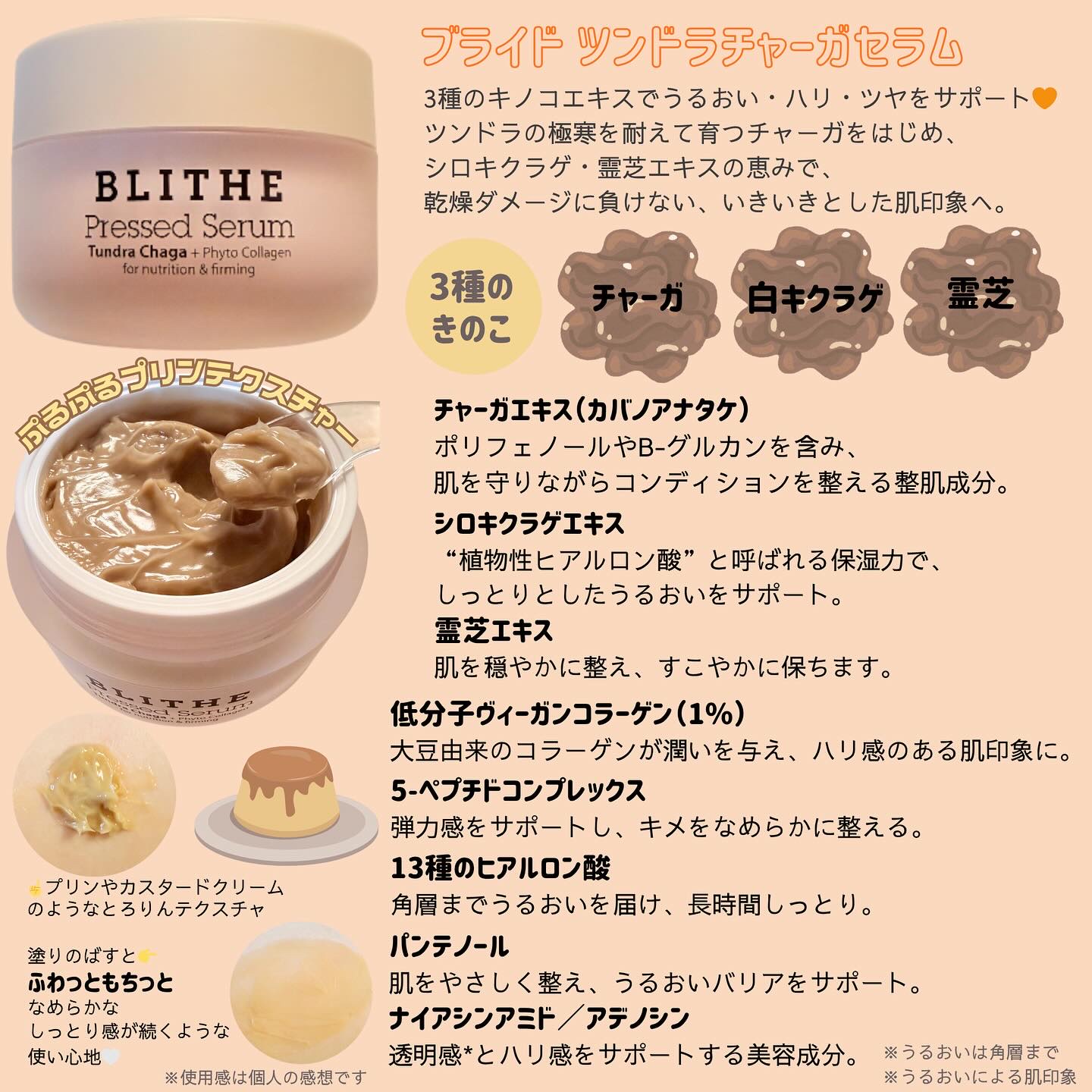 Pressed Serum Tundra chaga/BLITHE/美容液を使ったクチコミ（3枚目）