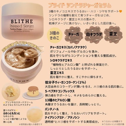 Pressed Serum Tundra chaga/BLITHE/美容液を使ったクチコミ(3枚目)