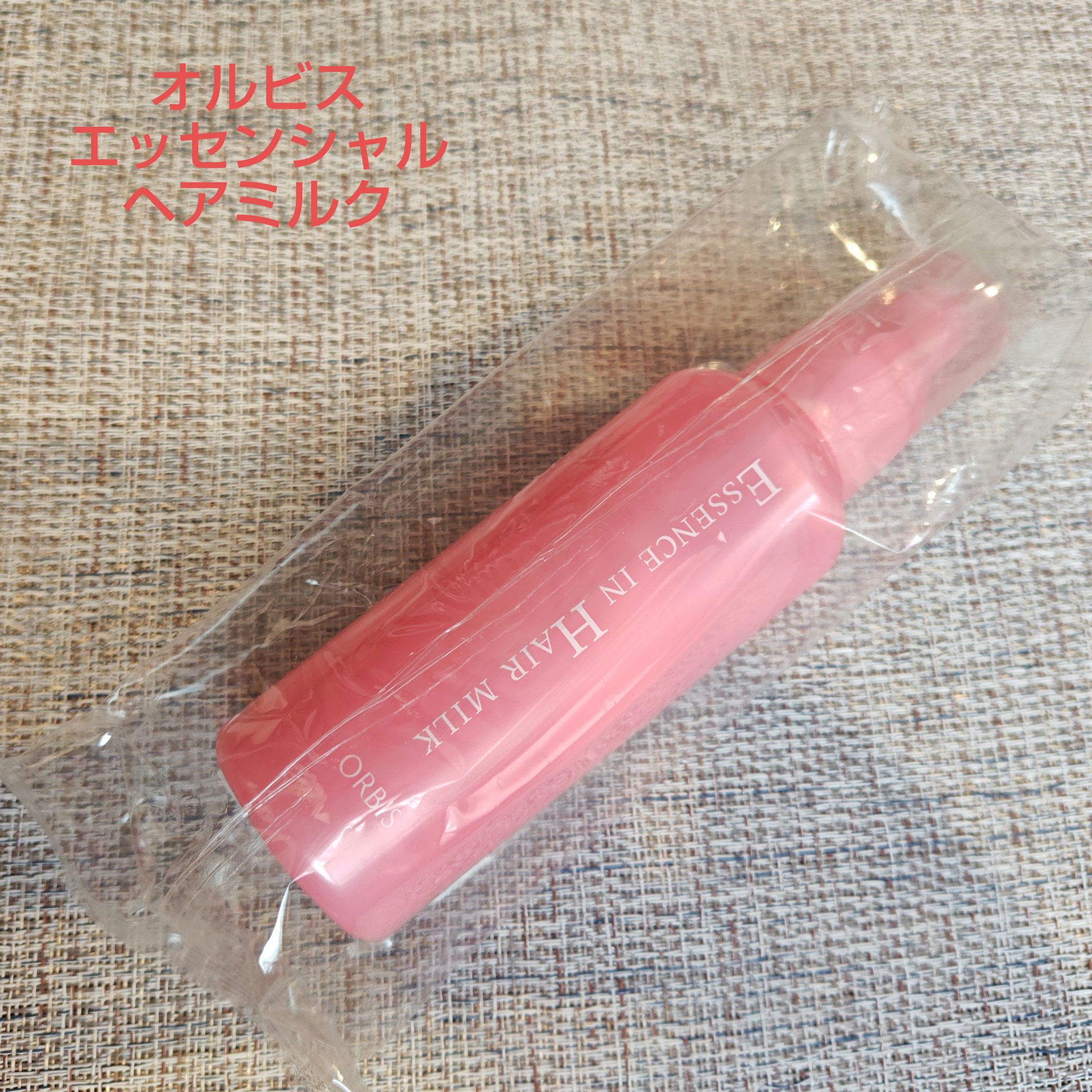 エッセンスインヘアミルク/オルビス/ヘアミルクを使ったクチコミ（1枚目）