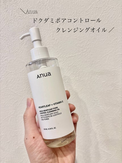 ドクダミ ポアコントロールクレンジングオイル/Anua/オイルクレンジングを使ったクチコミ(1枚目)
