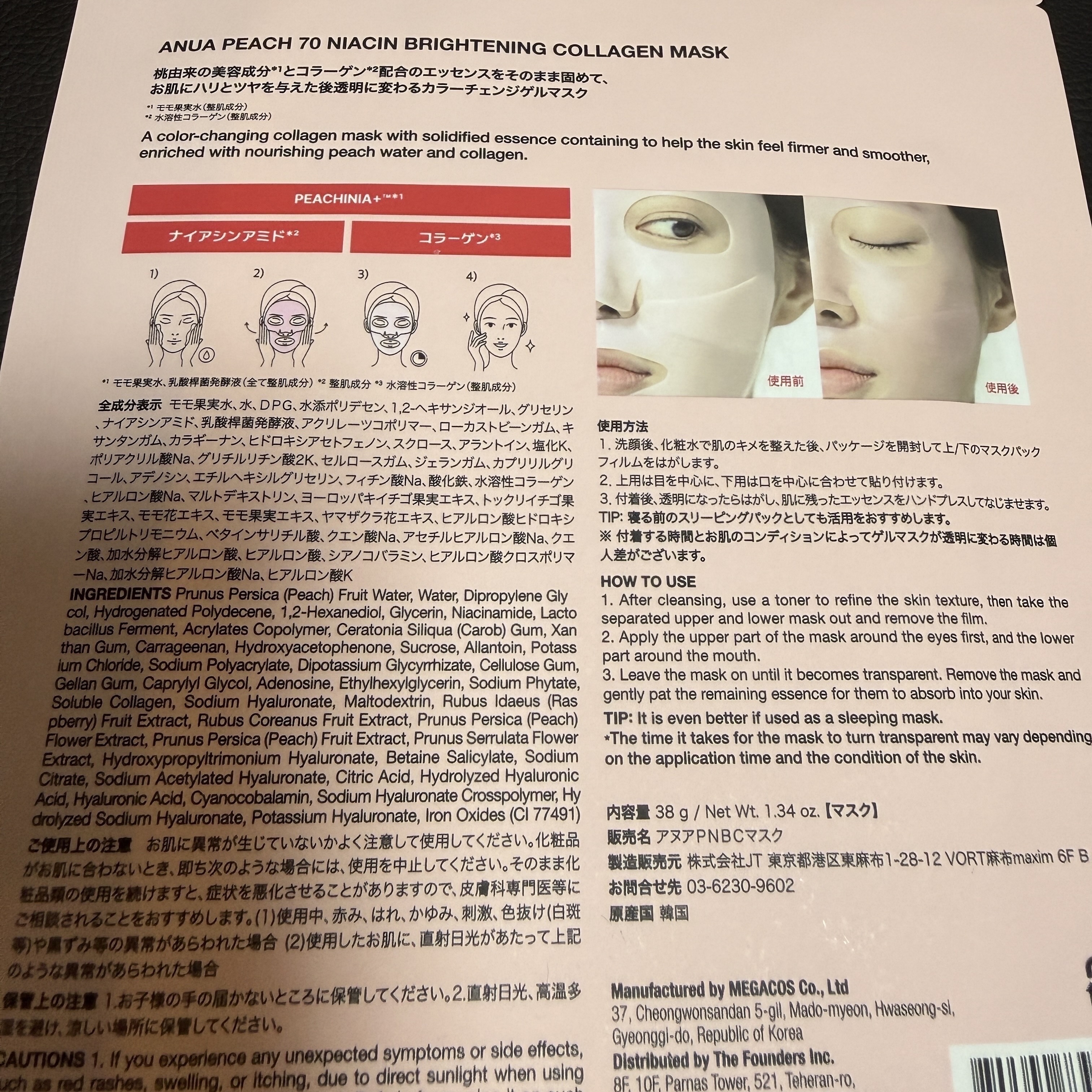 オルフェス ピュアブラック/ALFACE+/シートマスク・パックを使ったクチコミ（2枚目）