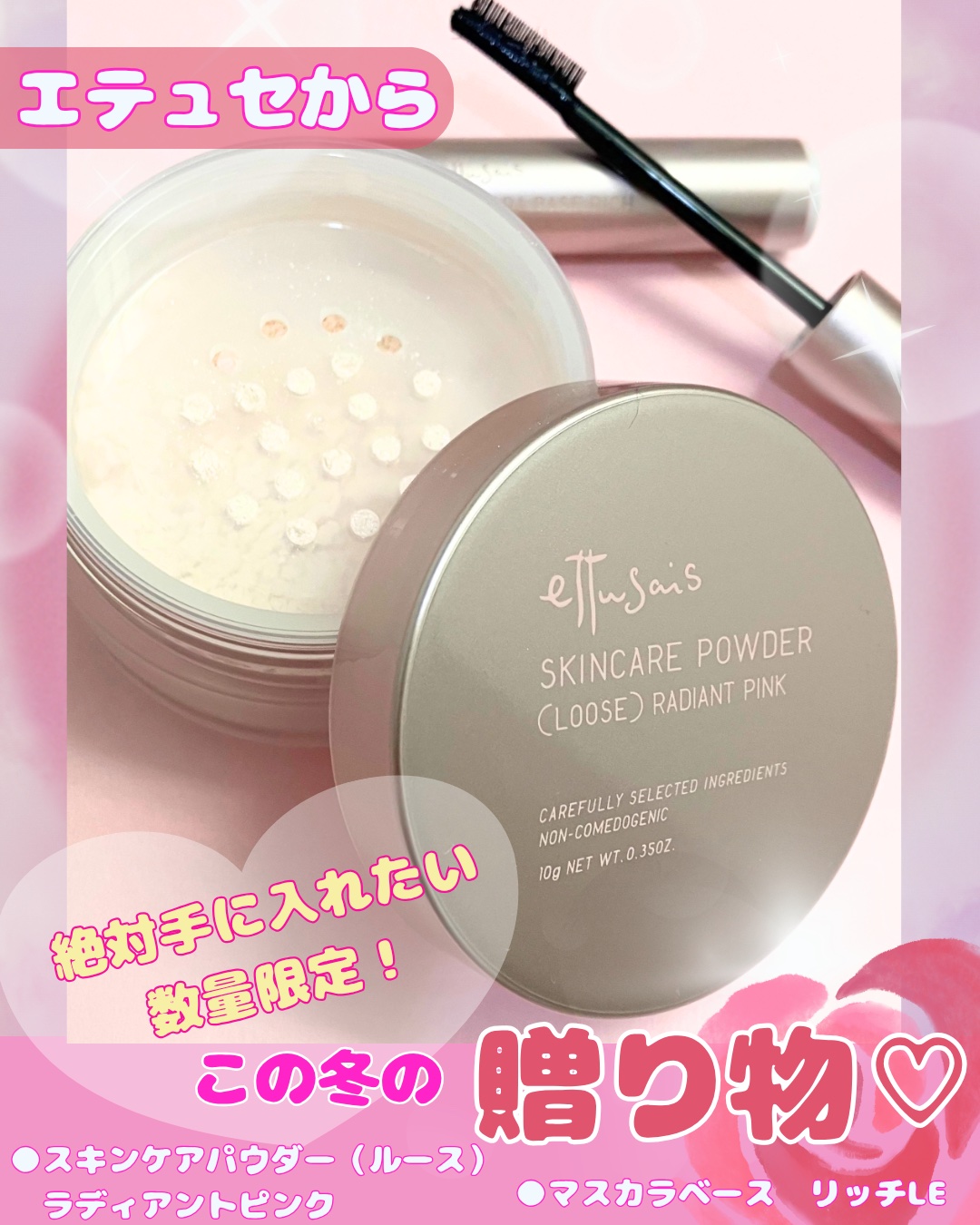 エテュセ アイエディション (マスカラベース)/ettusais/マスカラ下地を使ったクチコミ（1枚目）