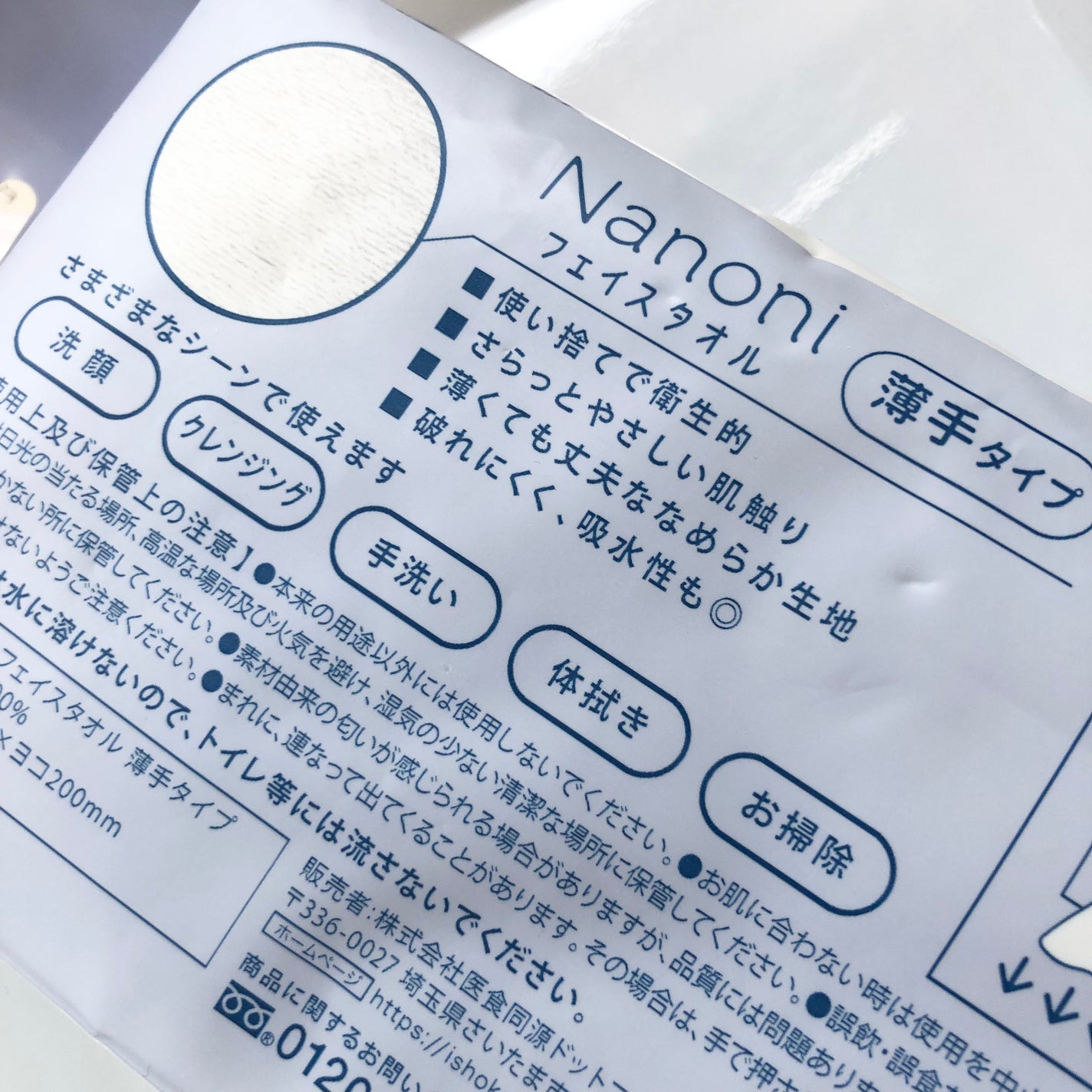 ピュアコットン/シェルクルール/コットンを使ったクチコミ(7枚目)