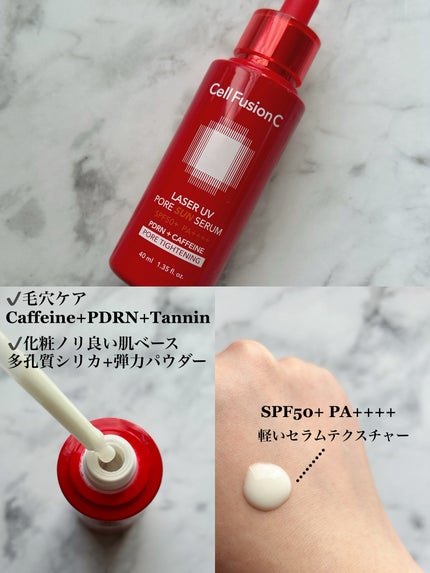 Cell Fusion C レーザーUVポアサンセラム/Cell Fusion C(セルフュージョンシー)/日焼け止めローションを使ったクチコミ(2枚目)