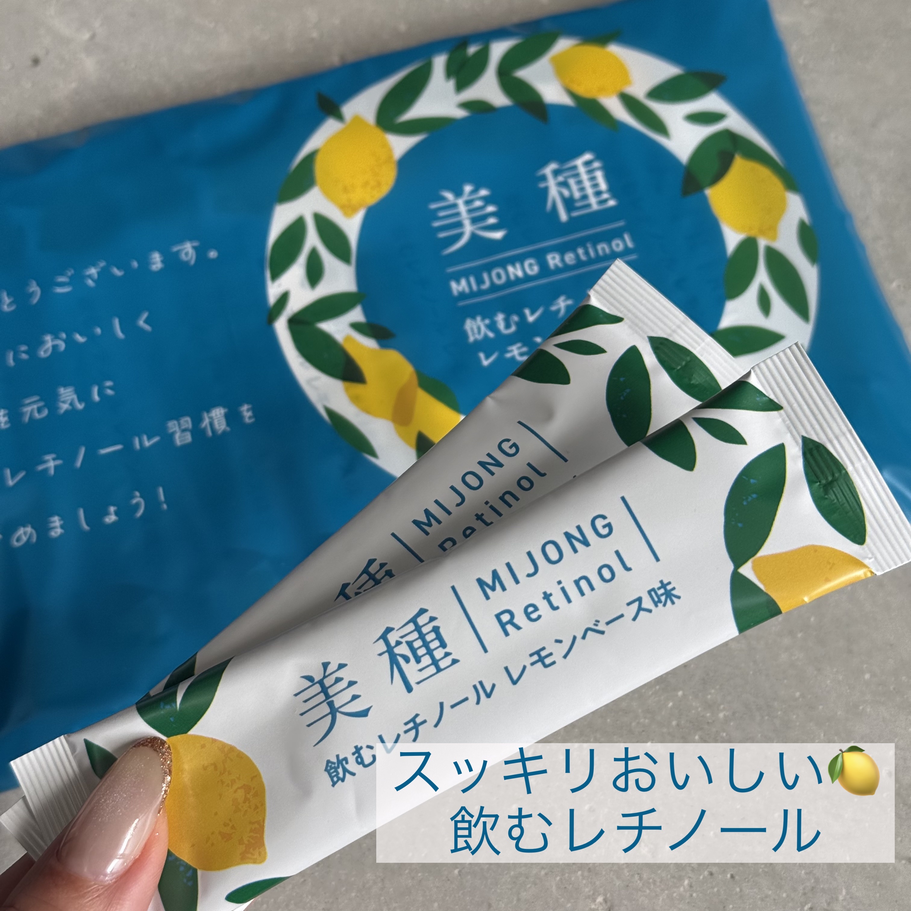 美種 飲むレチノール /ダイショー/その他食品を使ったクチコミ（1枚目）