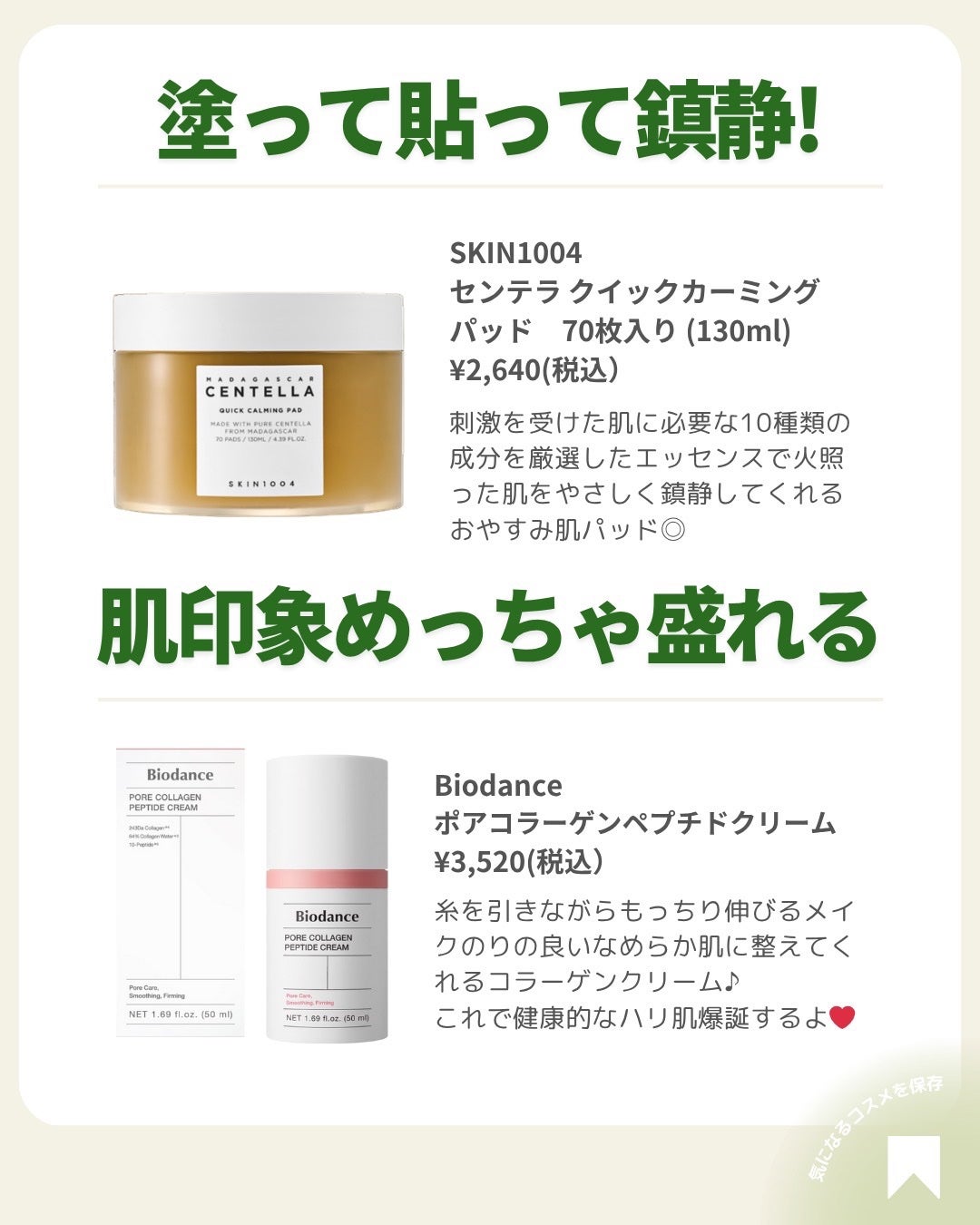 ðãã«ãã¡ãã&ã€ãšãã¡ããð on LIPS ãâïžãããèãããã䜿ã£ãŠïŒã»ã»ðãæãæã£ãŠãåã¯çŸæèé«ã..ãïŒ4æç®ïŒ