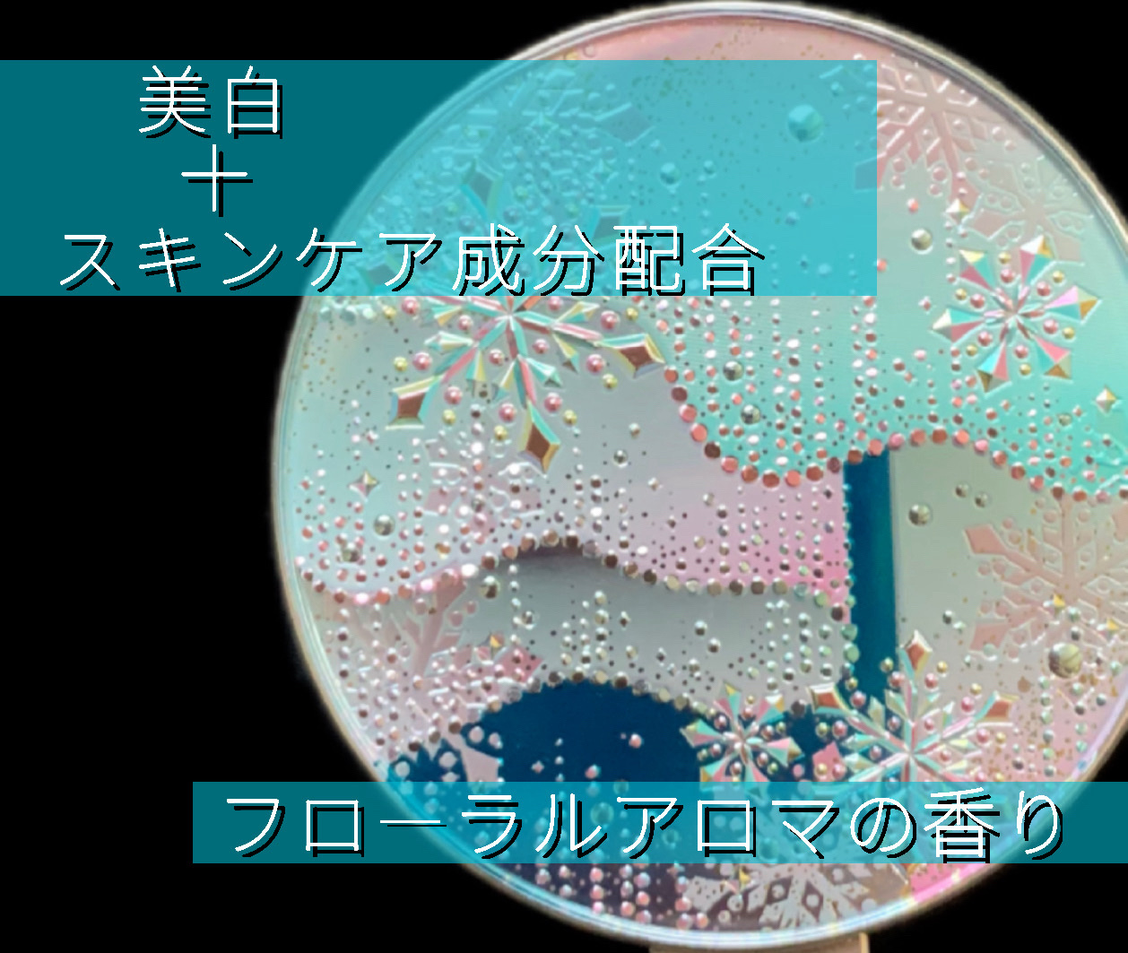 スノービューティー ブライトニング スキンケアパウダーA （医薬部外品）/スノービューティー/プレストパウダーを使ったクチコミ（2枚目）