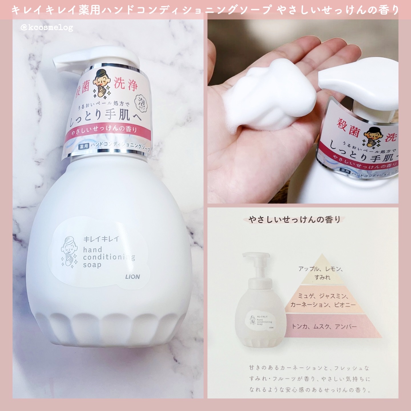 薬用ハンドコンディショニングソープ やさしいせっけんの香り/キレイキレイ/ハンドソープを使ったクチコミ（2枚目）
