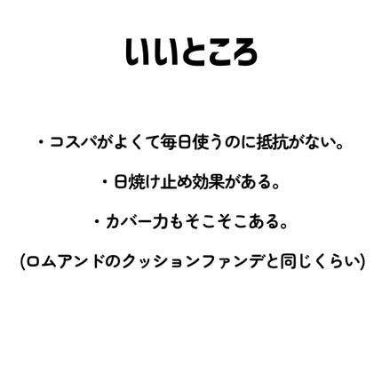 フィットグロウクッション/キャンメイク/クッションファンデーションを使ったクチコミ(3枚目)