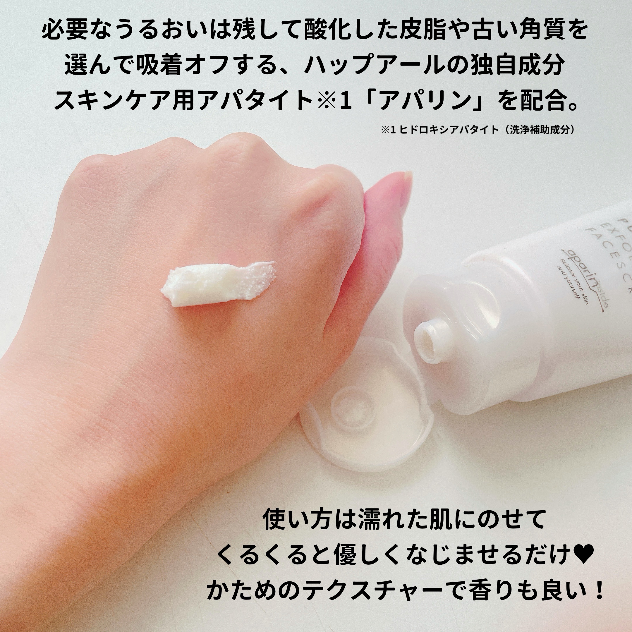 フェイススクラブ /HAP＋R/スクラブ・ゴマージュを使ったクチコミ（3枚目）