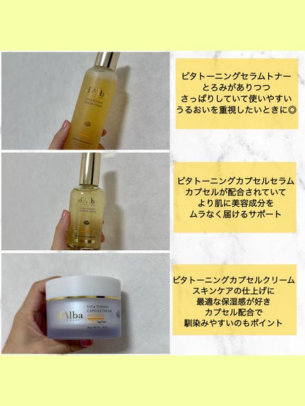 ビタトーニングカプセルクリーム/ダルバ/フェイスクリームを使ったクチコミ(2枚目)