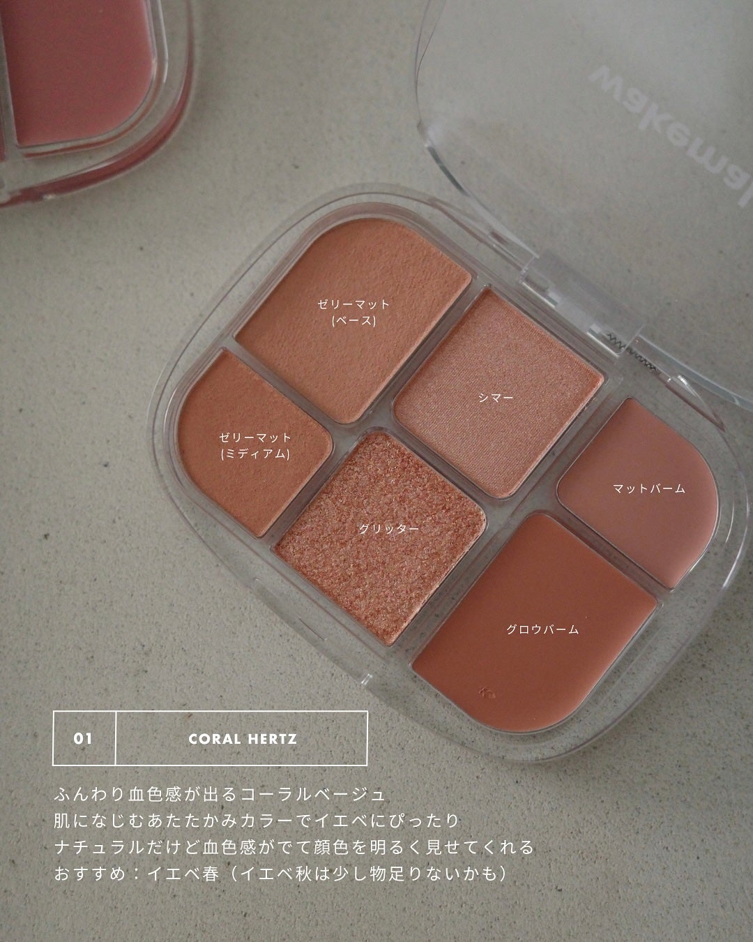 ソフトシアーマルチパレット/wakemake/アイシャドウパレットを使ったクチコミ(3枚目)