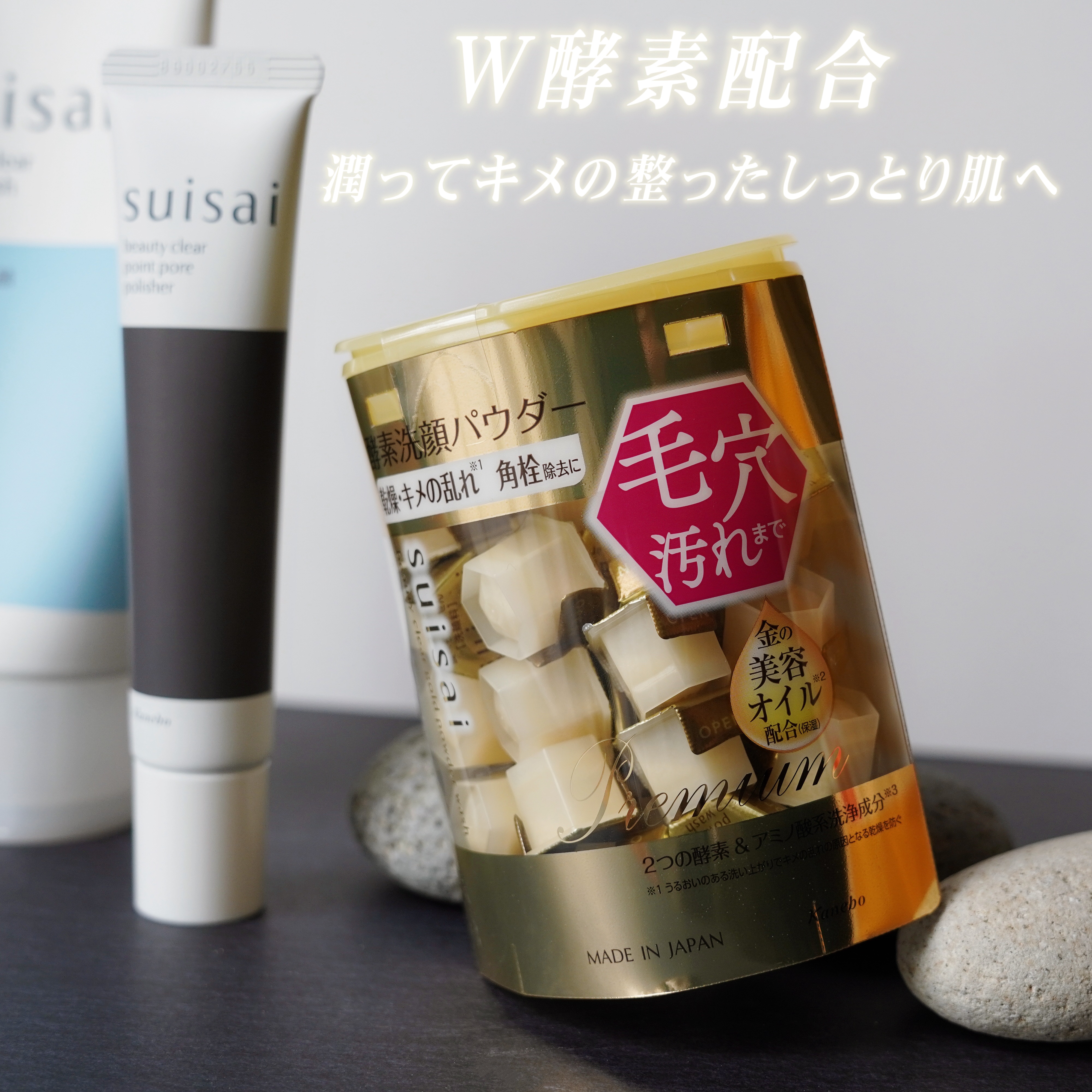 スイサイ ビューティクリア ゴールド パウダーウォッシュ/suisai/洗顔パウダーを使ったクチコミ（1枚目）