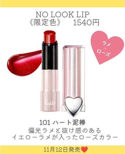 ノールックリップ/Fujiko/口紅を使ったクチコミ(3枚目)