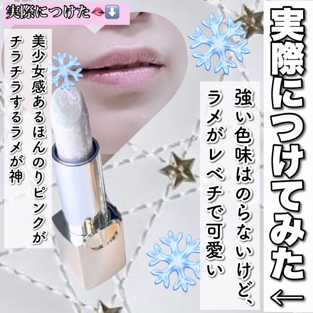 2025年冬新作口紅・グロス・リップライナー・リップケア】ルージュ