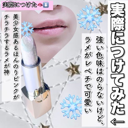 ルージュ ディオール(ホリデーコレクション 2025 限定品)/Dior/口紅・グロス・リップライナー・リップケアを使ったクチコミ(4枚目)