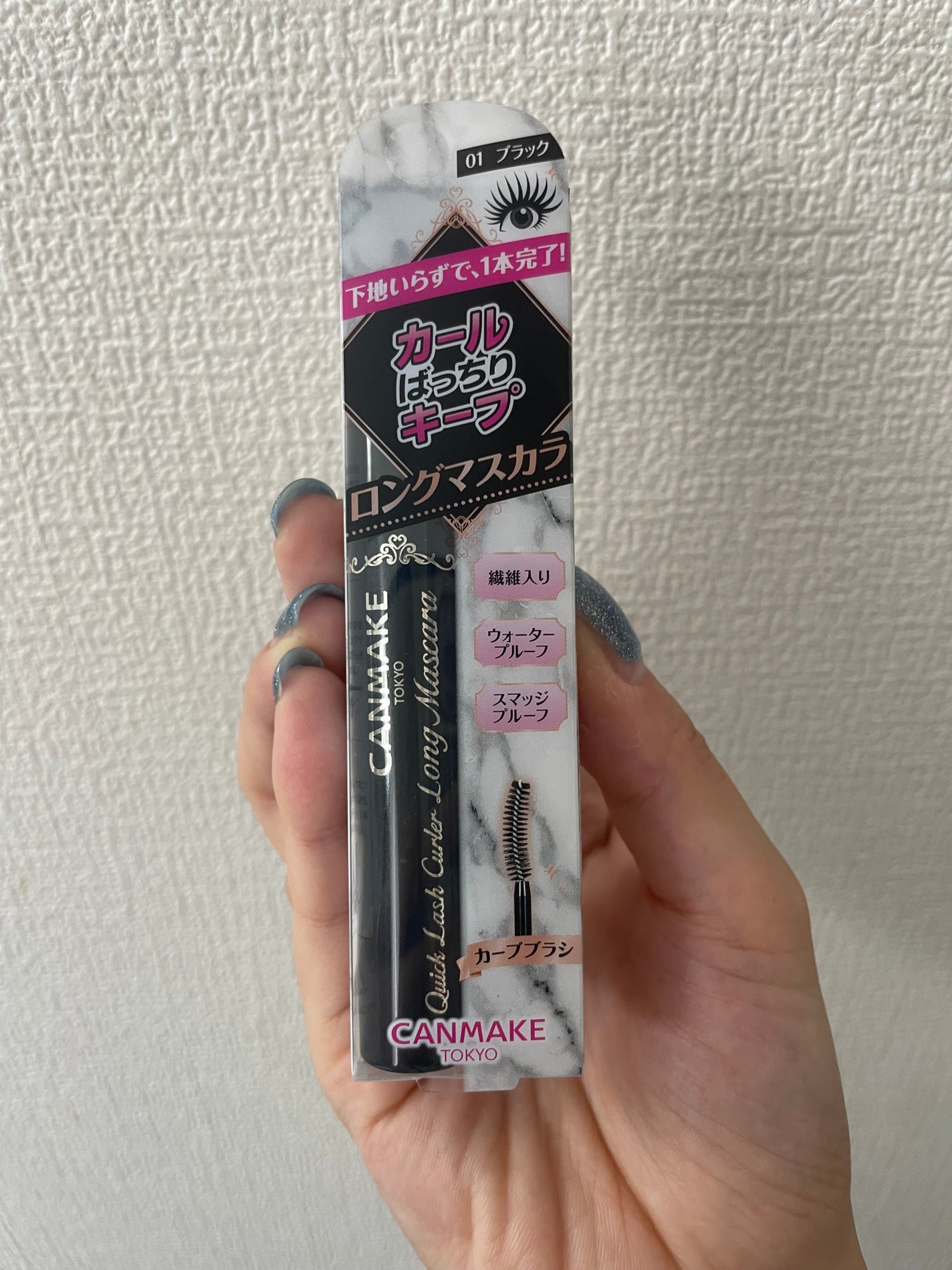 ゴクブトマスカラ/キャンメイク/マスカラを使ったクチコミ(1枚目)