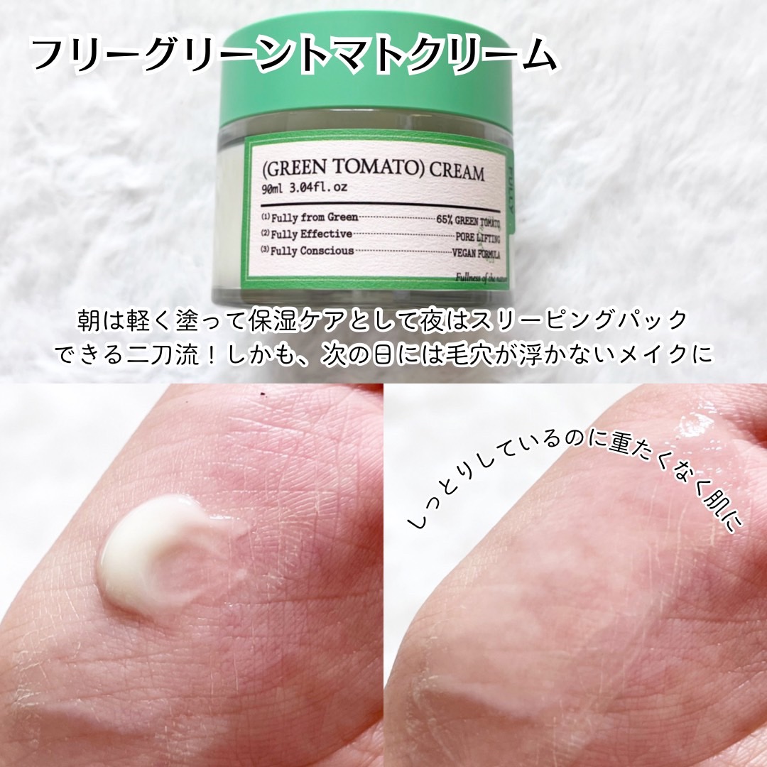 グリーントマトクレイマスククレンザー/FULLY/洗い流すパック・マスクを使ったクチコミ（3枚目）