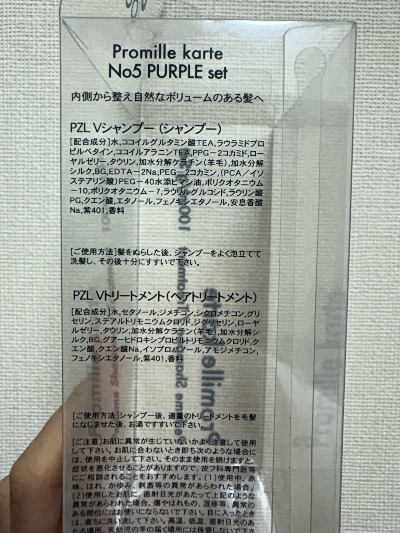 プロミルカルテ　パフュームシャンプー/トリートメント/Promille/サロンシャンプーを使ったクチコミ（2枚目）