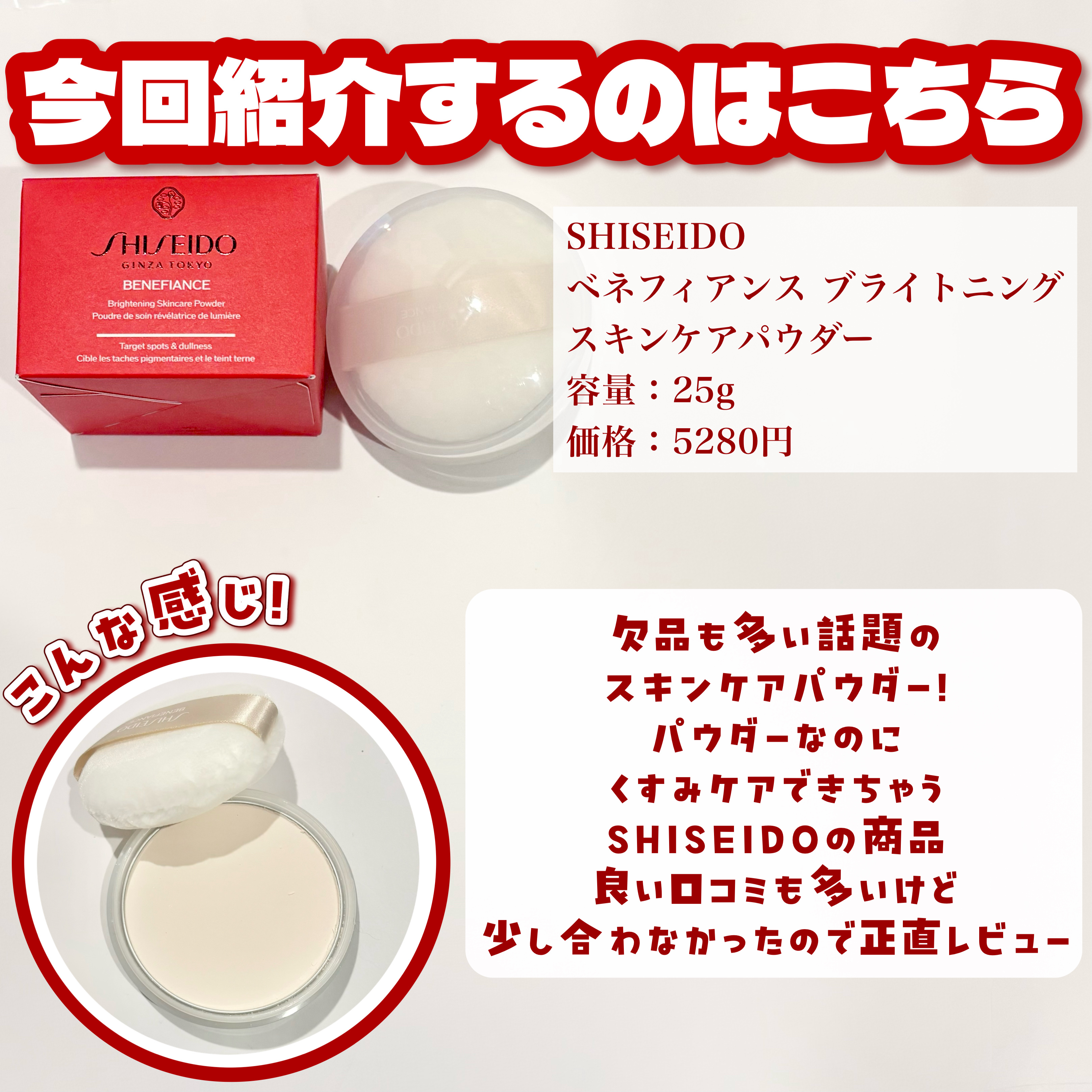 ベネフィアンス ブライトニング スキンケアパウダー/SHISEIDO/プレストパウダーを使ったクチコミ（2枚目）