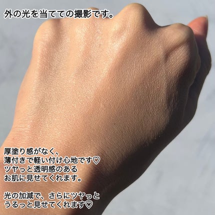 アンリミテッド ケア ツヤ セラム ファンデーション/shu uemura/リキッドファンデーションを使ったクチコミ(4枚目)