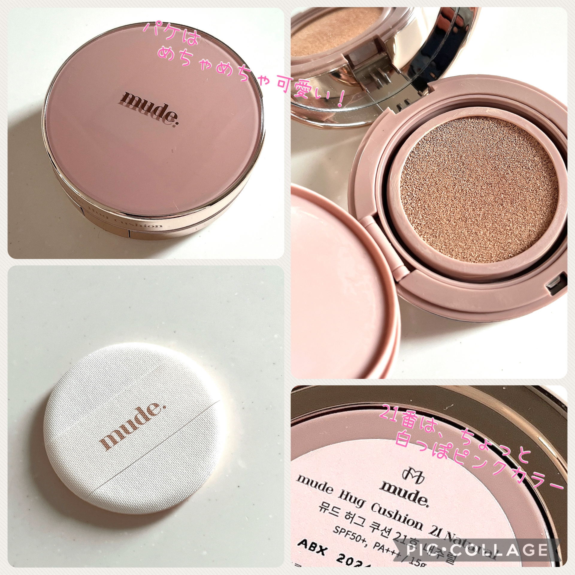 ハグクッション/mude./クッションファンデーションを使ったクチコミ（2枚目）