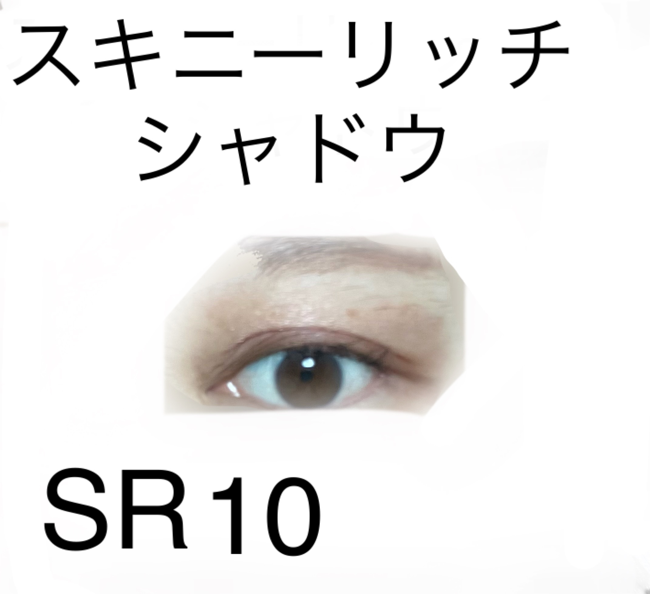スキニーリッチシャドウ/excel/アイシャドウパレットを使ったクチコミ（1枚目）