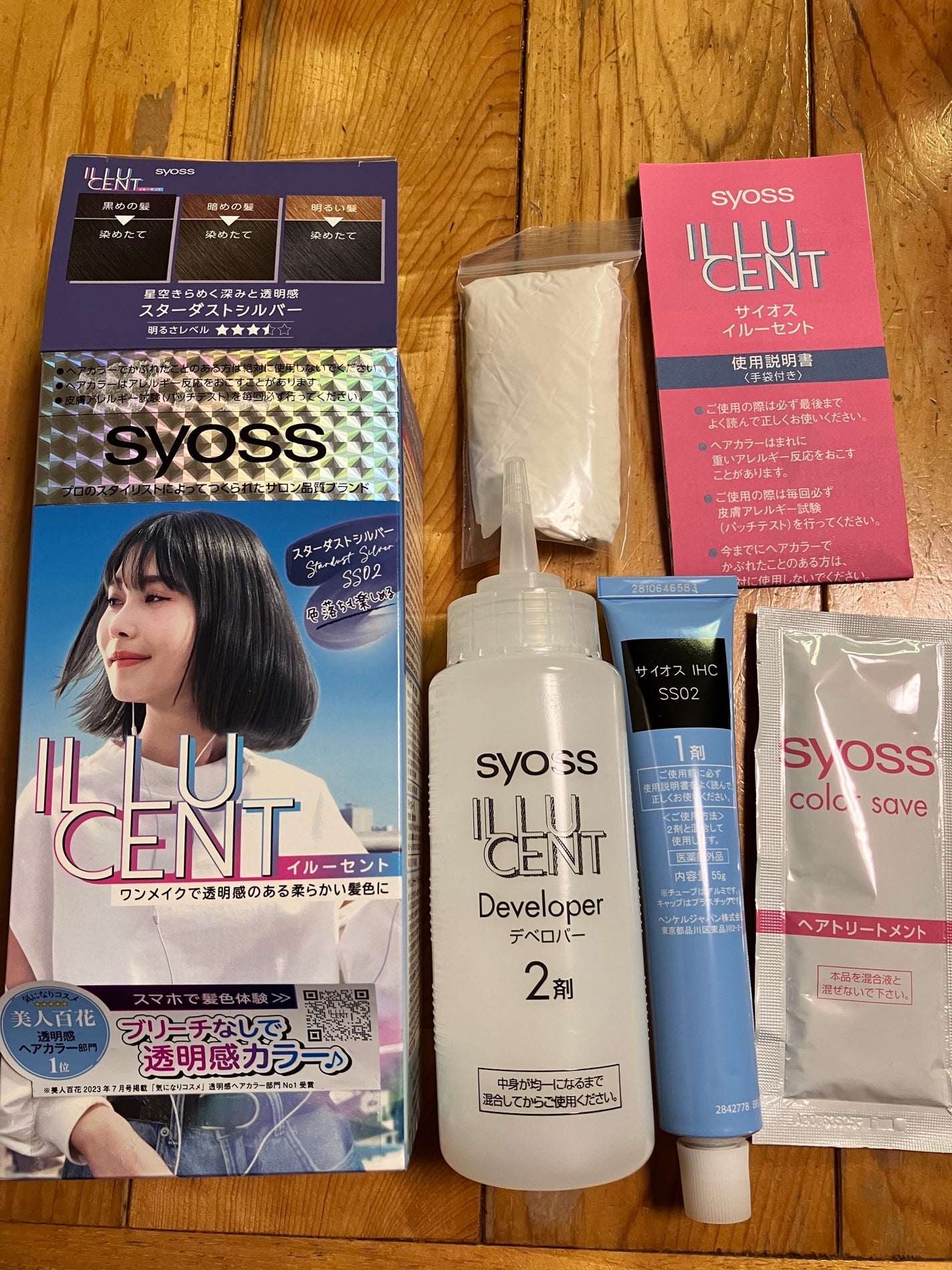 イルーセント ミルキーヘアカラー/サイオス/ヘアカラーを使ったクチコミ(1枚目)