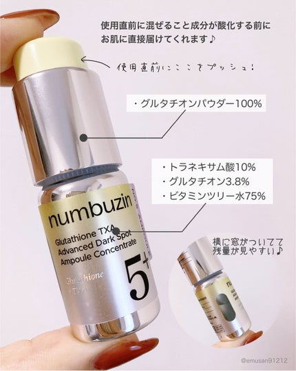 5番 白玉グルタチオンCトーンアップベース SPF50+ PA++++/numbuzin/化粧下地を使ったクチコミ(4枚目)