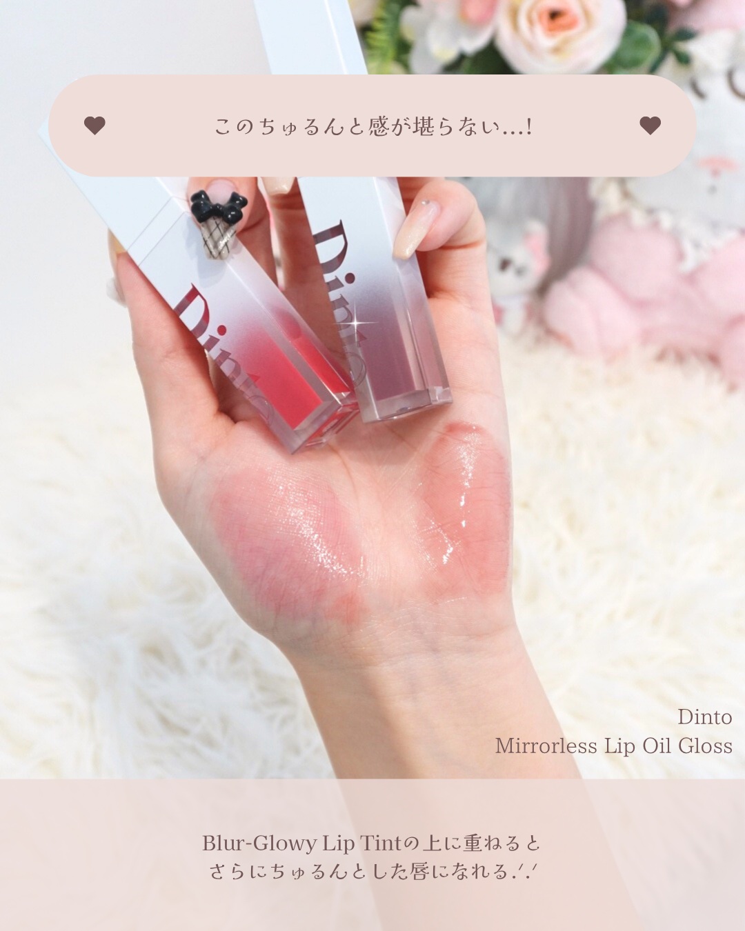 ブラーグロイリップティント/Dinto/リップティントを使ったクチコミ（3枚目）