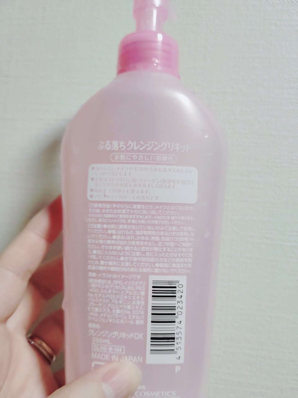 ぷる落ち　クレンジングリキッド/cosparade/クレンジングジェルを使ったクチコミ（2枚目）