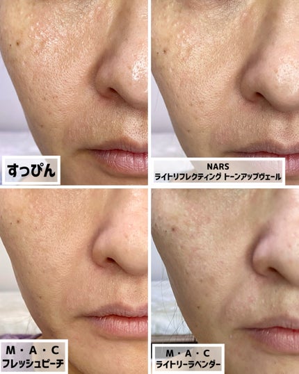 ライトリフレクティング トーンアップヴェール/NARS/化粧下地を使ったクチコミ(4枚目)